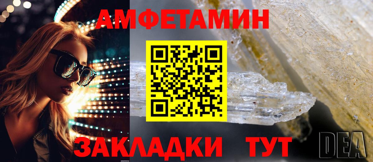 АМФЕТАМИН Розовый Похвистнево