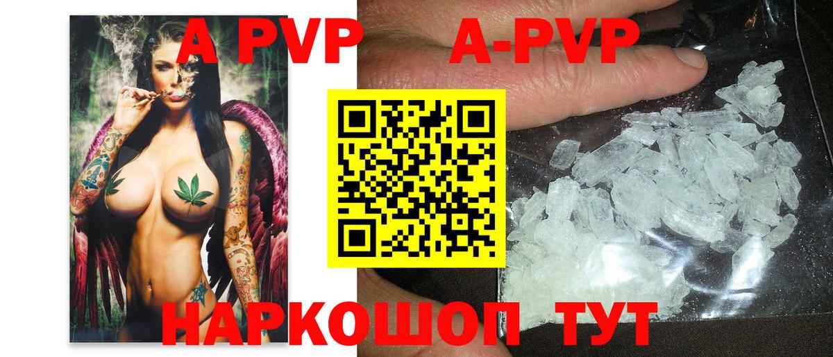 Похвистнево  Alfa_PVP Crystall  A-PVP Соль  Alpha-PVP кристаллы  Вход с VPN 