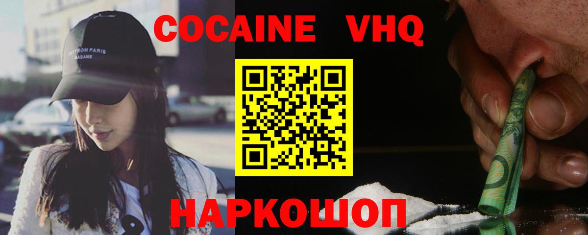 КОКАИН Columbia  Вход с VPN  продажа наркотиков  Похвистнево 