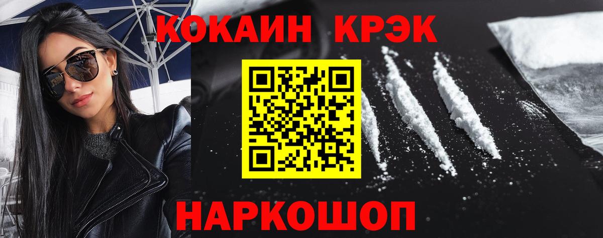 КОКАИН 98% Похвистнево