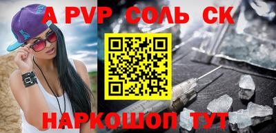 трава Ставрополь
