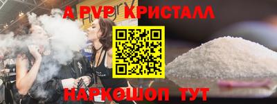 винт Старая Купавна