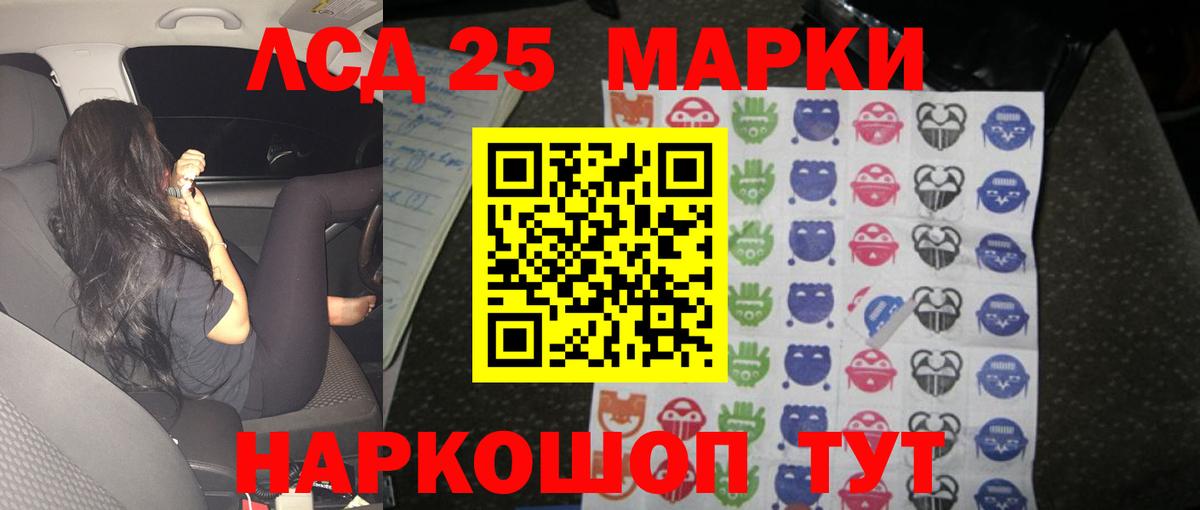 LSD-25 экстази кислота  Лсд 25 экстази ecstasy  Похвистнево  Вход с VPN 