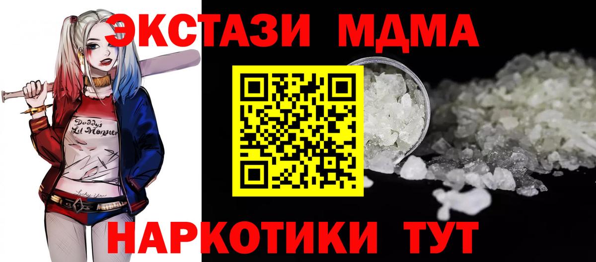Похвистнево  MDMA кристаллы  Вход с VPN  MDMA crystal 