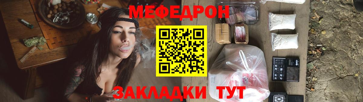 Меф Похвистнево