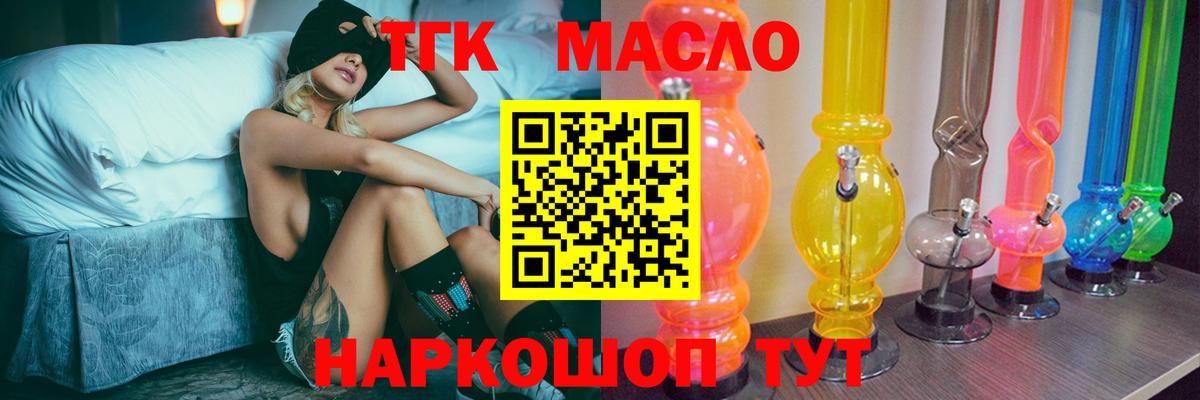 Похвистнево  ТГК вейп с тгк  Вход с VPN 